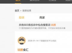 顾客买到“过时豆腐”锅圈食汇称自采商